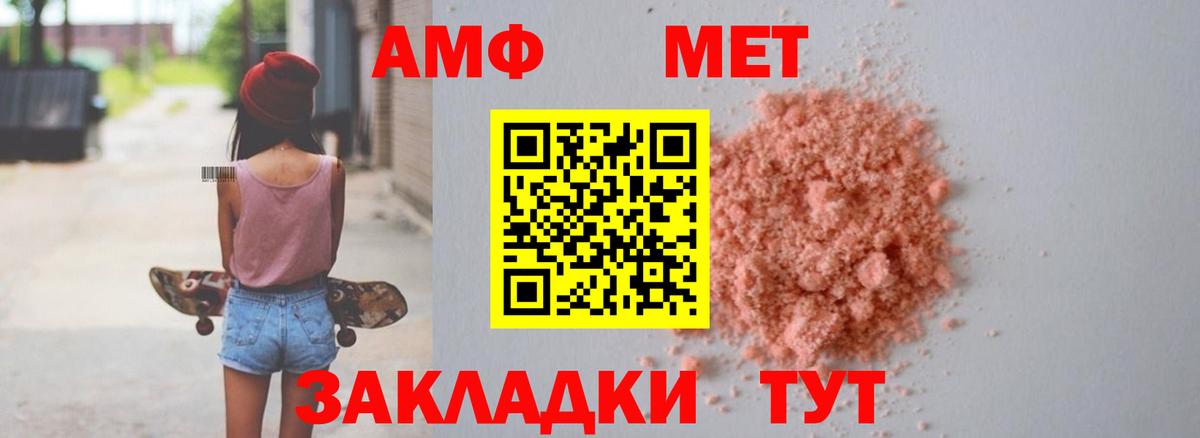 Амфетамин  АМФЕТАМИН 97%  Вход с VPN  Наро-Фоминск 