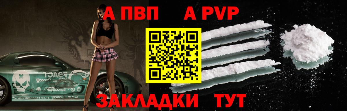 А ПВП СК Наро-Фоминск