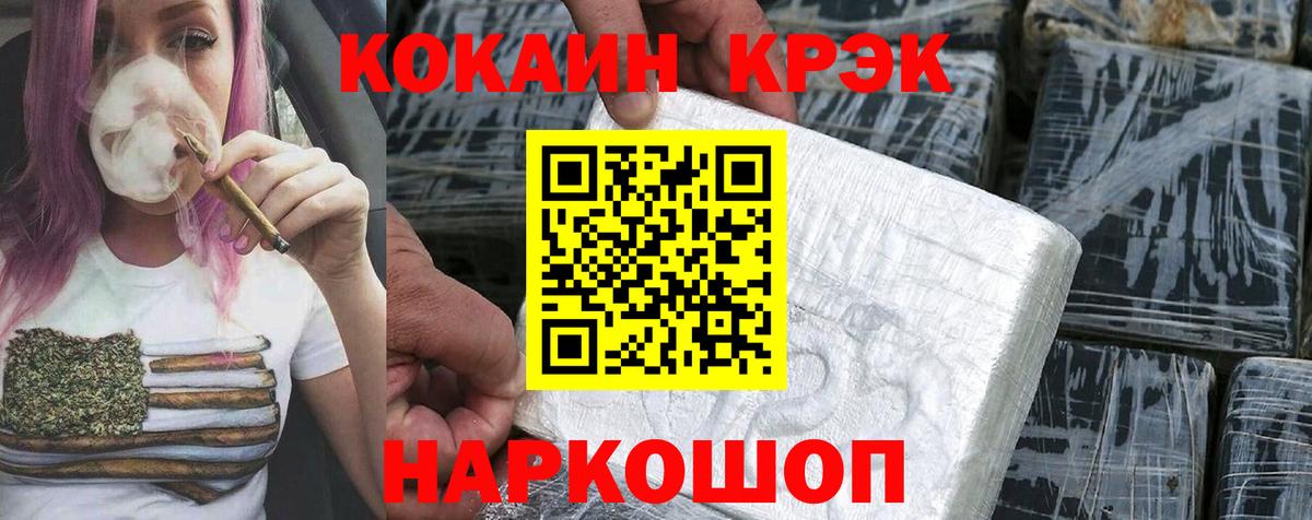 COCAIN 99% Наро-Фоминск