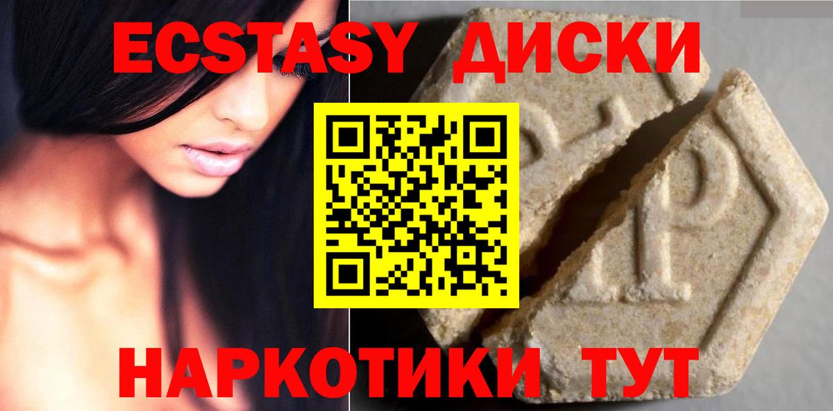 Ecstasy DUBAI  Вход с VPN  гидра маркетплейс  Наро-Фоминск  Экстази 