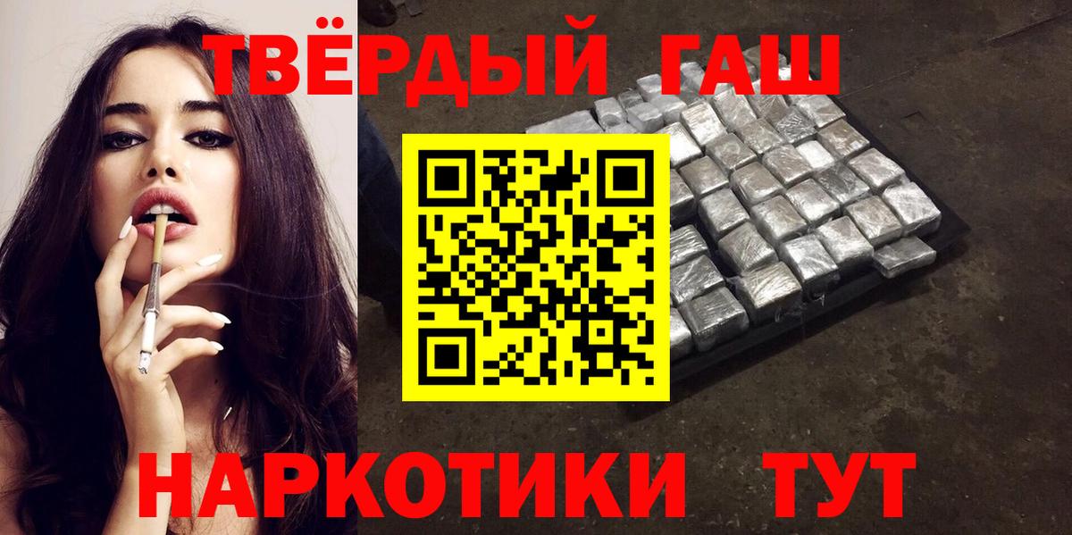 ГАШИШ  ГАШИШ Изолятор  Наро-Фоминск  Вход с VPN  ГАШ AMNESIA HAZE 