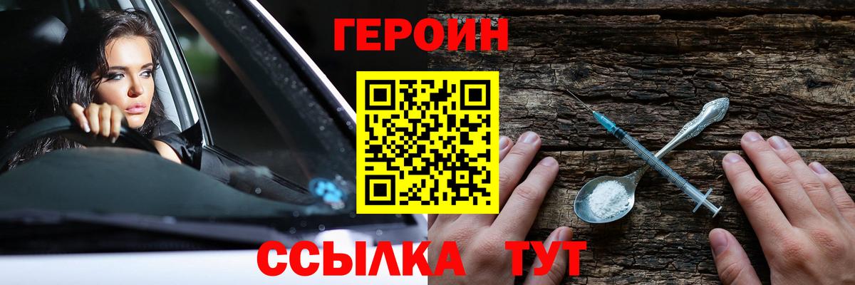 Конопля Наро-Фоминск