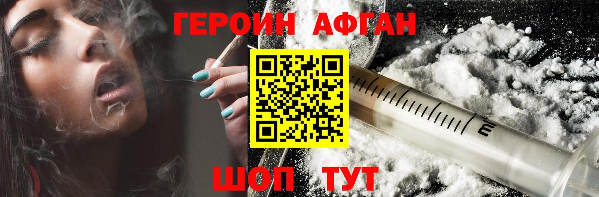 ГЕРОИН  Вход с VPN  Наро-Фоминск  ГЕРОИН герыч 