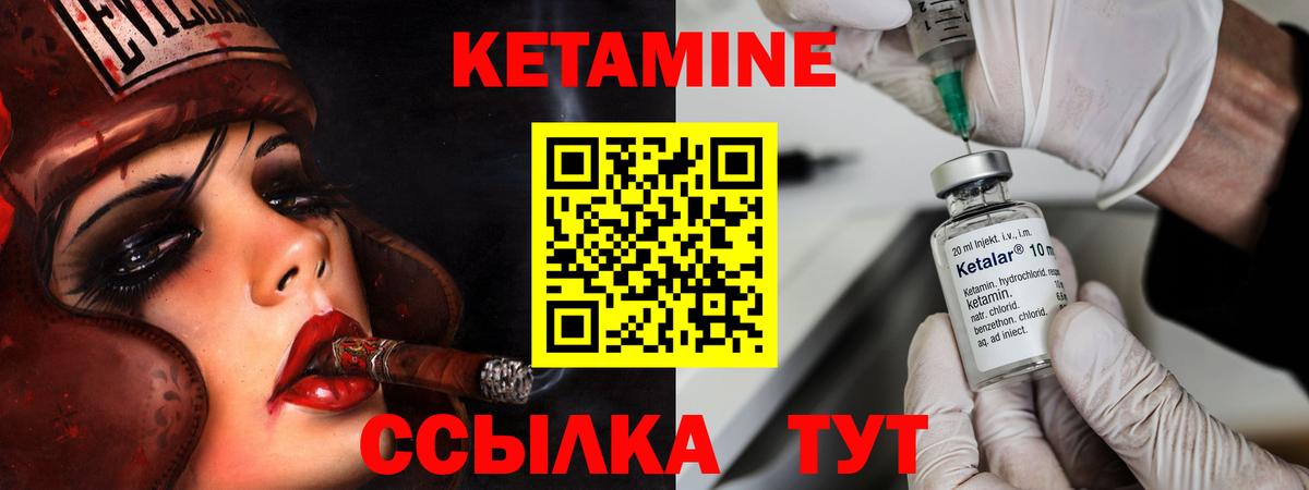 Кетамин ketamine  МЕГА зеркало  Наро-Фоминск  Вход с VPN 