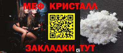 стафф Чебаркуль