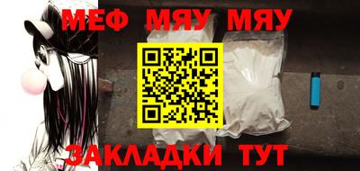 стафф Чебаркуль