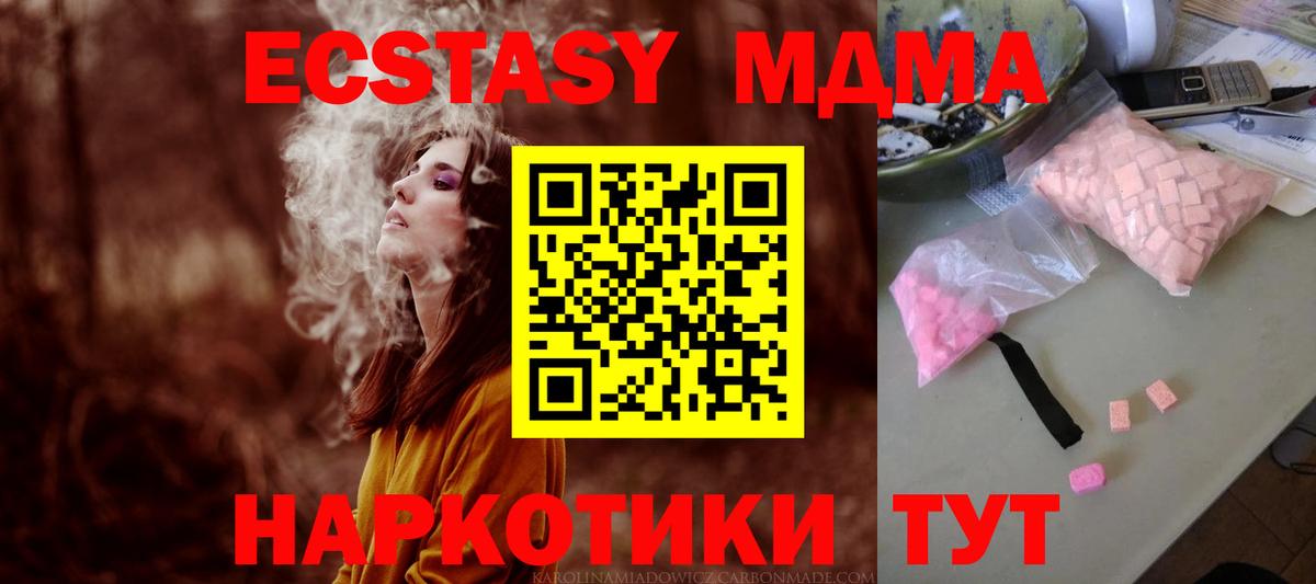 МДМА VHQ Наро-Фоминск
