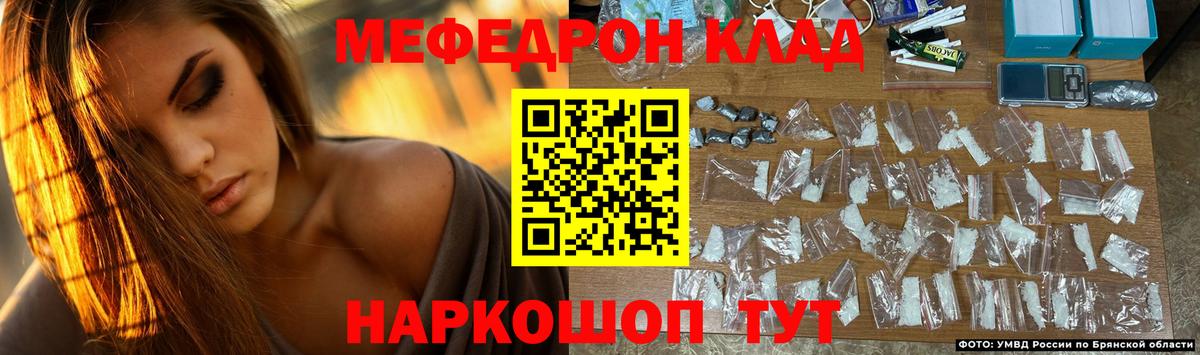 МЕФ кристаллы  МЕФ мяу мяу  Наро-Фоминск  Мефедрон  Вход с VPN 