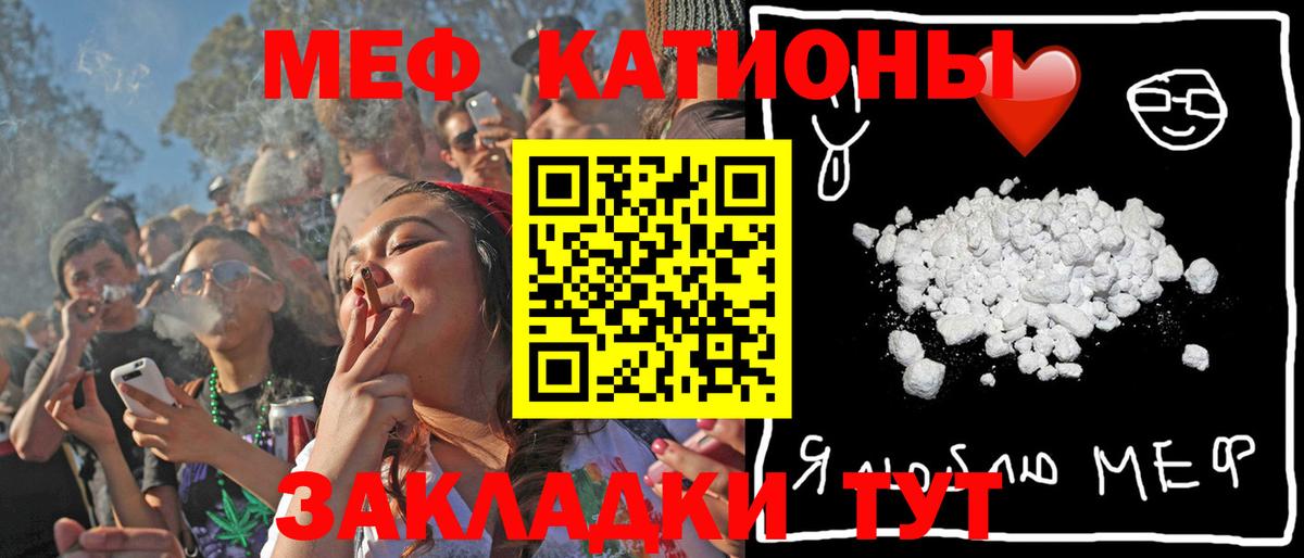 Меф мука Наро-Фоминск