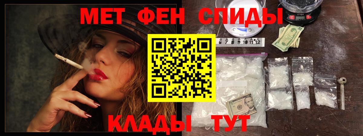 Наро-Фоминск  Метамфетамин Декстрометамфетамин 99.9%  Вход с VPN  Первитин  Метамфетамин Декстрометамфетамин 99.9% 