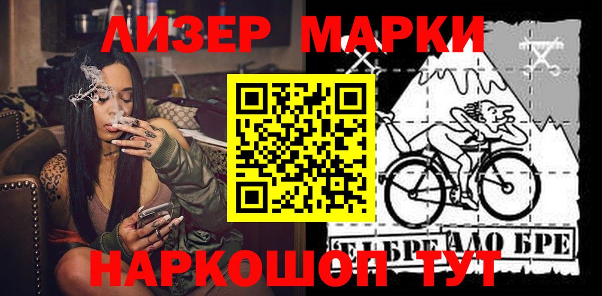 Марки NBOMe 1,5мг Наро-Фоминск