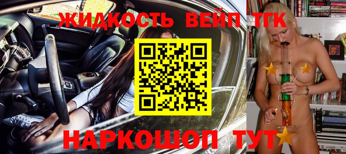Наро-Фоминск  Дистиллят ТГК жижа  ТГК жижа  Вход с VPN 