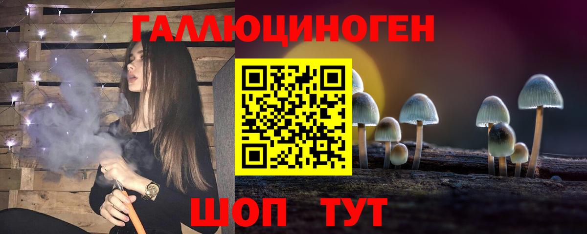 Наро-Фоминск  Псилоцибиновые грибы ЛСД  Вход с VPN 
