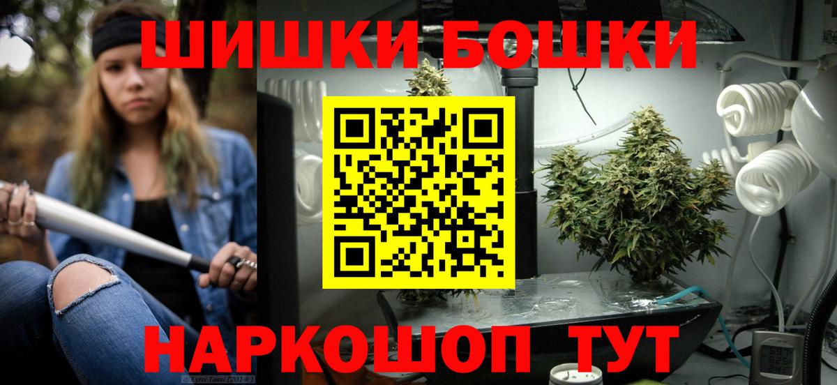Гашиш  Марихуана  КОКАИН  ГАШ  Вход с VPN  Наро-Фоминск  Мефедрон   A PVP СК кристаллы 