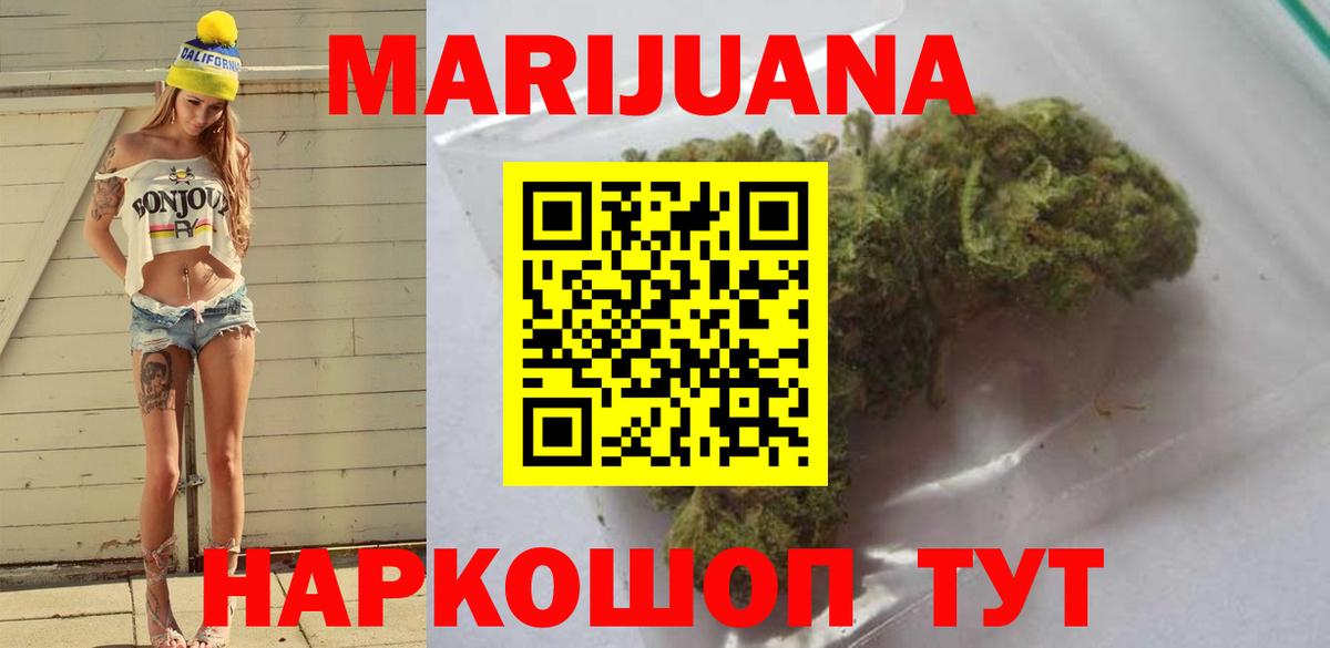 Марихуана гибрид  Бошки марихуана гибрид  Конопля Ganja  Наро-Фоминск  Вход с VPN 